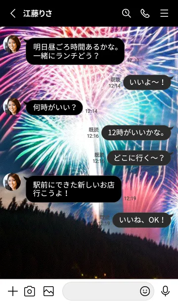 [LINE着せ替え] 花火#GT010。の画像3