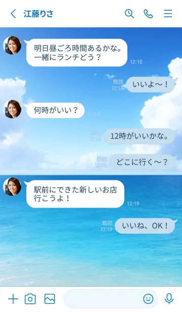 [LINE着せ替え] Ocean Theme - 020 WHの画像3