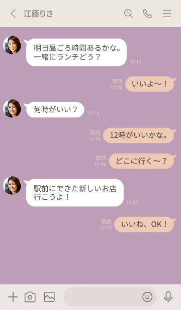 [LINE着せ替え] シンプル可愛いくすみパープル。の画像3