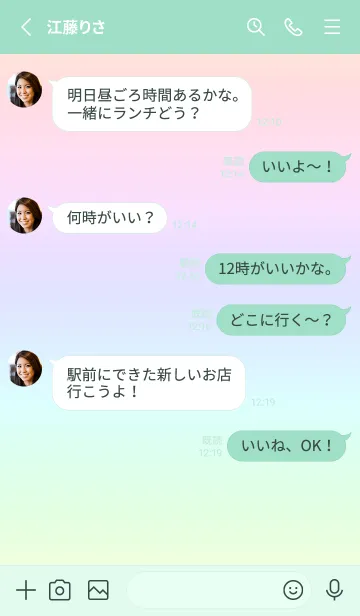 [LINE着せ替え] green color rainbow P05の画像3