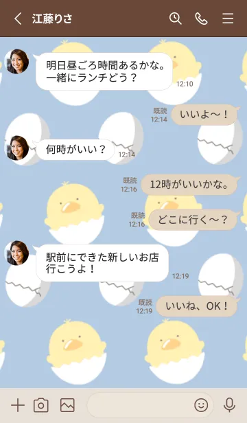 [LINE着せ替え] ひよこと卵の着せかえ/くすみブルーの画像3