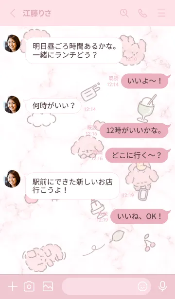 [LINE着せ替え] 寝落ち♡pink10_1の画像3