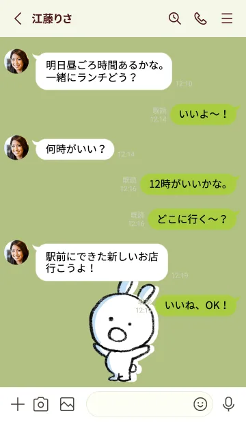 [LINE着せ替え] 黄緑 : まるうさ2の画像3