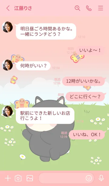 [LINE着せ替え] Black Shba Inu Love Picnic Theme (JP)の画像3