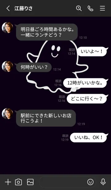 [LINE着せ替え] 妖怪 ゴースト 漆黒の画像3