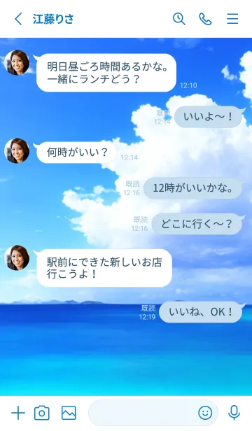 [LINE着せ替え] Ocean Theme - 012 WHの画像3