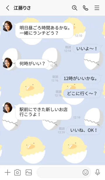 [LINE着せ替え] ひよこと卵の着せかえ/ブルーグレイの画像3