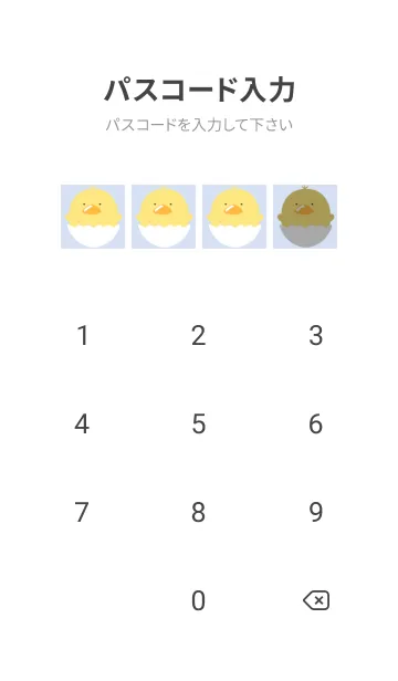 [LINE着せ替え] ひよこと卵の着せかえ/ブルーグレイの画像4