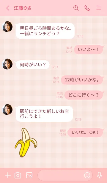 [LINE着せ替え] バナナ シンプル21の画像3