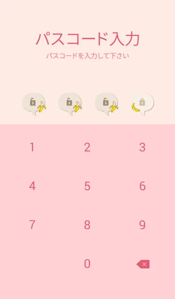 [LINE着せ替え] バナナ シンプル21の画像4