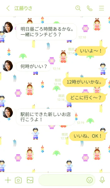 [LINE着せ替え] 七夕04 モスグリーン色の画像3