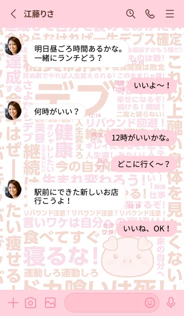 [LINE着せ替え] 絶対に痩せる❤️最後の手段の画像3