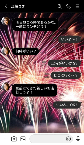 [LINE着せ替え] 花火#GU013。の画像3