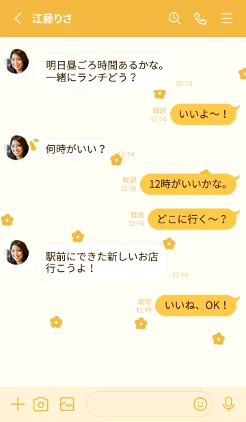 [LINE着せ替え] flower pattern (orange:)の画像3