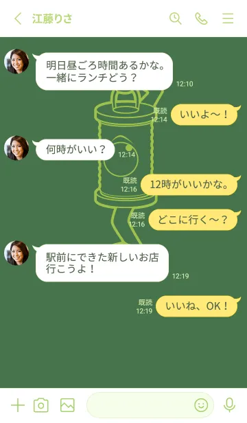 [LINE着せ替え] 妖怪 行燈 フォーリッジの画像3