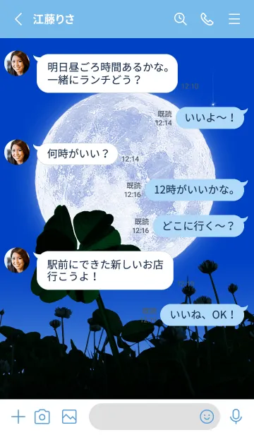 [LINE着せ替え] 七つ葉のクローバー & Full Moon #1-9の画像3