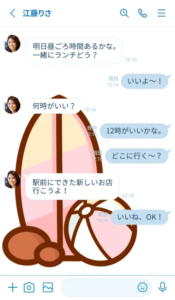 [LINE着せ替え] I love summer 9 ！！の画像3