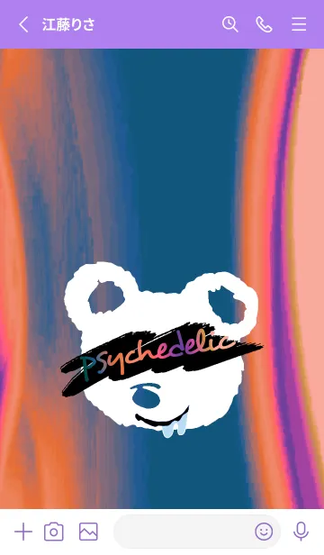 [LINE着せ替え] サイケデリック ベア 129の画像2