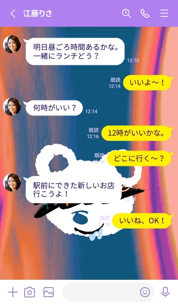 [LINE着せ替え] サイケデリック ベア 129の画像3