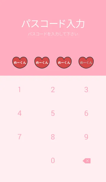 [LINE着せ替え] ハートと天使『めーくん』の画像4