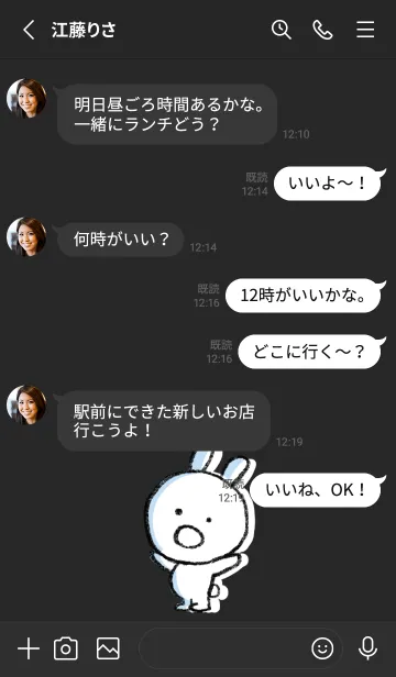 [LINE着せ替え] 黒 : まるうさ2の画像3