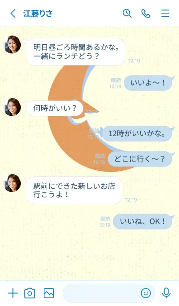 [LINE着せ替え] 月型の着せかえ 小麦色の画像3