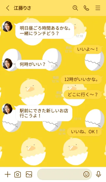 [LINE着せ替え] ひよこと卵の着せかえ/イエローの画像3