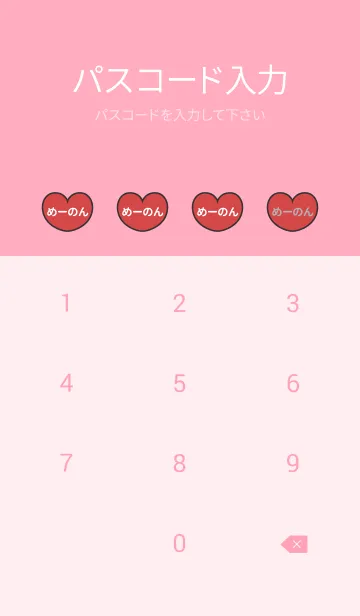 [LINE着せ替え] ハートと天使『めーのん』の画像4