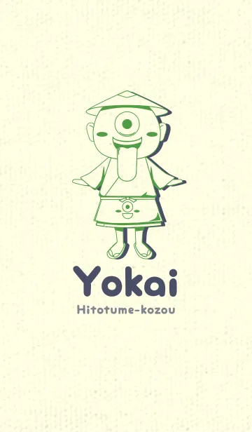 [LINE着せ替え] 妖怪 一つ目小僧 メドーグリーンの画像1