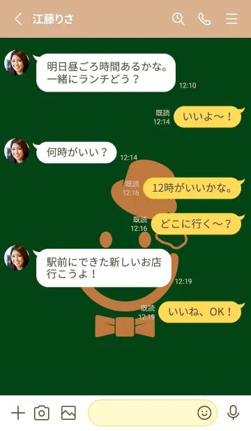 [LINE着せ替え] スマイル＆紳士 ボトルグリーンの画像3