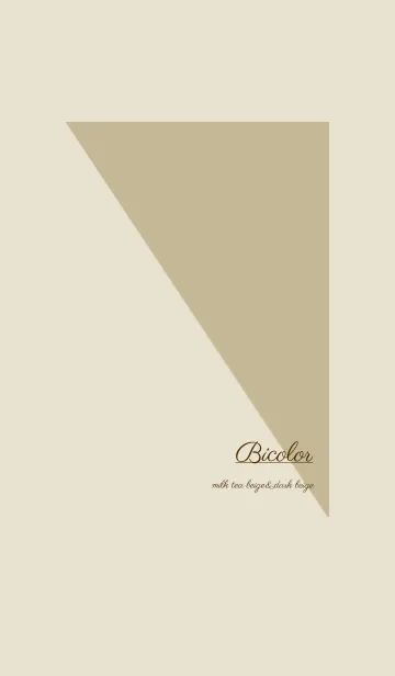 [LINE着せ替え] バイカラー。ミルクティー&ダークベージュの画像1