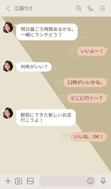 [LINE着せ替え] バイカラー。ミルクティー&ダークベージュの画像3