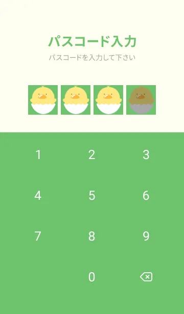 [LINE着せ替え] ひよこと卵の着せかえ/グリーンの画像4