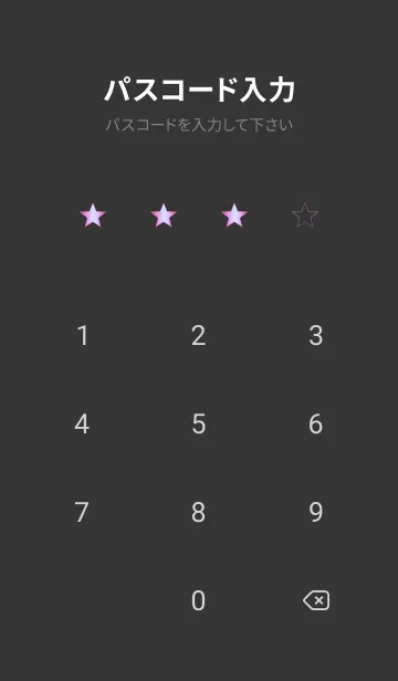 [LINE着せ替え] グラデーション スター _203の画像4