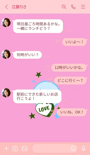 [LINE着せ替え] ラブ スマイル 86の画像3