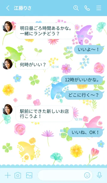[LINE着せ替え] 幸せを運ぶ小鳥&お花♡夏の運気UP♡の画像3