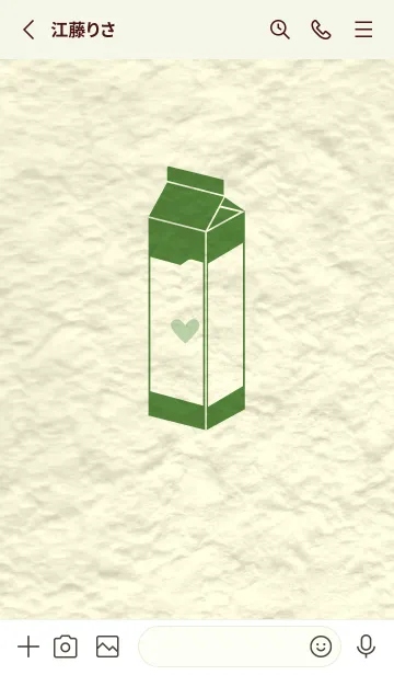 [LINE着せ替え] 牛乳パックの和紙 アイビーグリーンの画像2