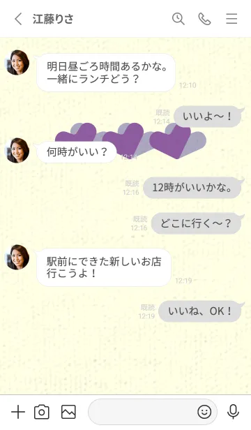 [LINE着せ替え] 3つのハート型の着せかえ モーブの画像3