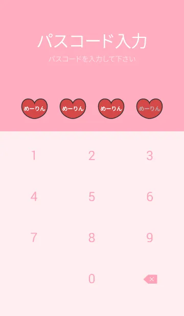 [LINE着せ替え] ハートと天使『めーりん』の画像4