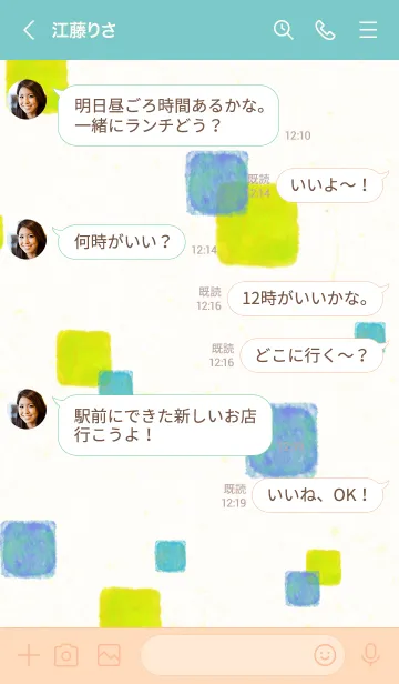 [LINE着せ替え] 水彩 四角 3色の画像3