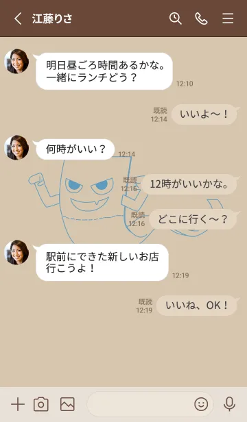 [LINE着せ替え] 妖怪 いったんもめん 亜麻色の画像3