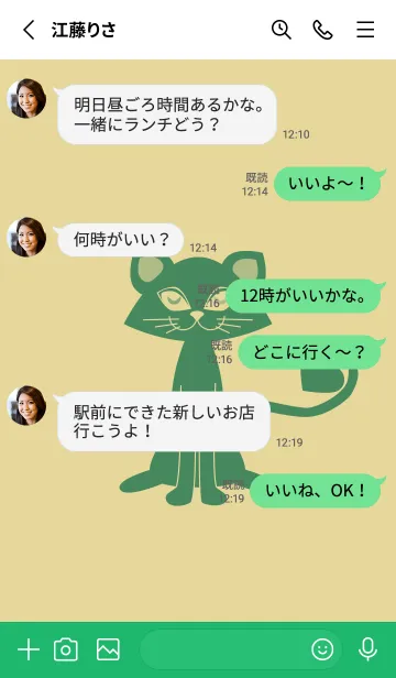 [LINE着せ替え] 猫のオッドとハート ペールライムライトの画像3