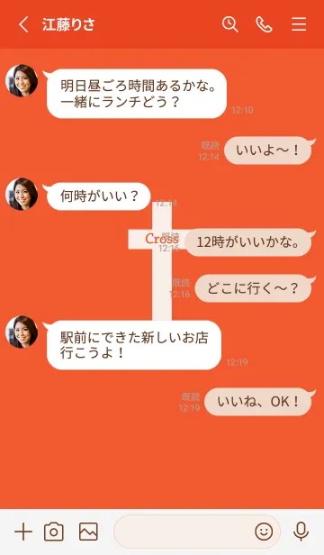 [LINE着せ替え] 自分の十字架(サンセットオレンジ)の画像3