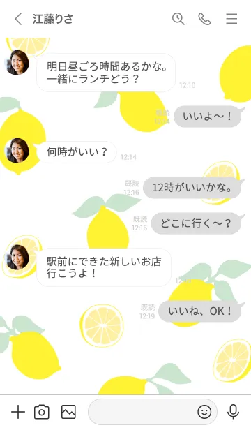 [LINE着せ替え] オシャレ レモン10の画像3