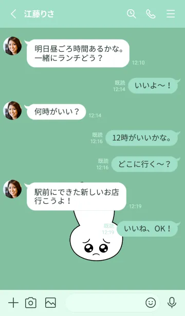 [LINE着せ替え] ぴえん うさぎ 54の画像3