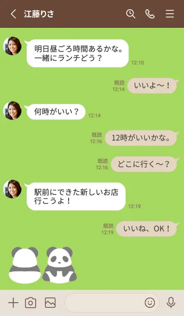 [LINE着せ替え] シンプルパンダ/くすみイエローグリーンの画像3