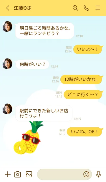[LINE着せ替え] 夏のパイナップル 黄色の画像3