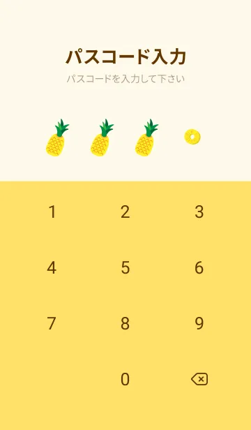 [LINE着せ替え] 夏のパイナップル 黄色の画像4