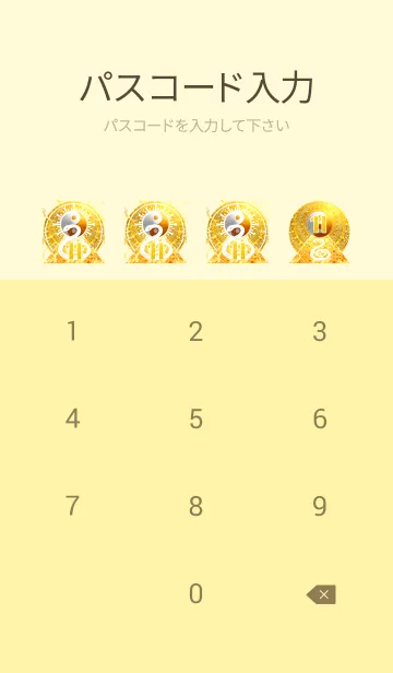 [LINE着せ替え] 最強最高金運風水 黄金の太極図と白蛇11の画像4