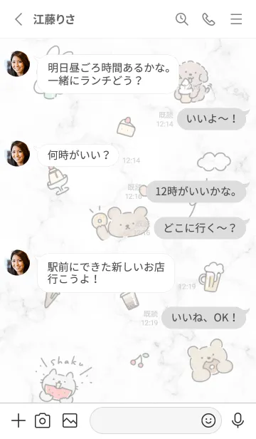 [LINE着せ替え] 美味しいね♡グレー01_1の画像3